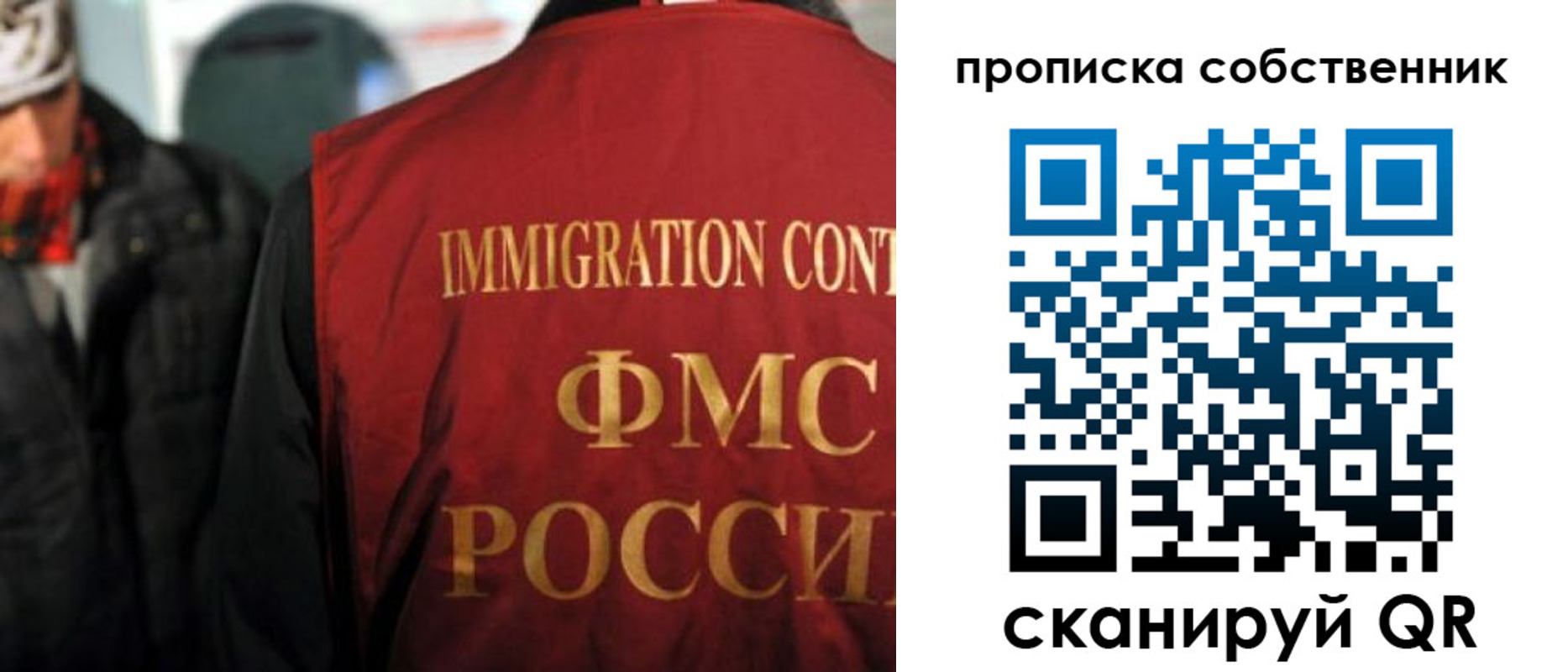 прописка от собственника в Артёме