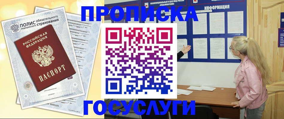 миграционный учет в Артёме