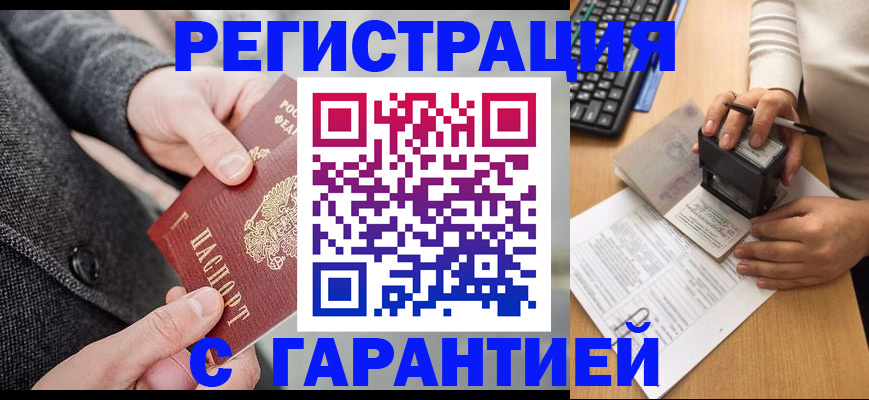 временная регистрация поиск в Артёме