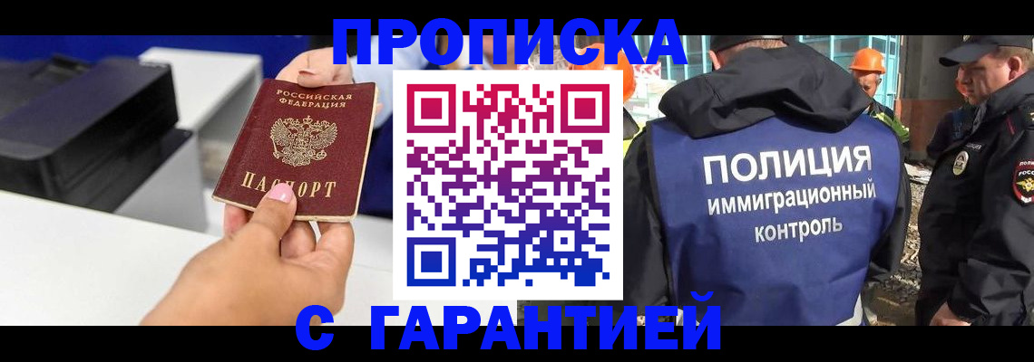 временная регистрация недорого в Артёме